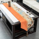 華やか テーブルランナー 幅33cm ロング丈 茶席用 茶卓掛け センターテーブル クロス 中国風 装飾 フリンジ付き インテリア 良い手触り 防カビ 防ダニ 防滑 テレビキャビネットマット