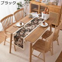 油絵風 菊柄テーブルランナー センターテーブル クロス 優雅 上品 インテリア 良い手触り 幅30cm 厚く食卓飾り リビング おもてなし 防塵 防滑 家具カバ...