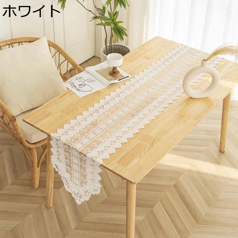 レーステーブルランナー ホワイト ロマンチック 優雅 クロス テーブルセンター テーブルフラグ 刺繍 透け感 インテリア 良い手触り おもてなし キッチンとリビングルーム 家庭用 レストラン用 お店 結婚式装飾