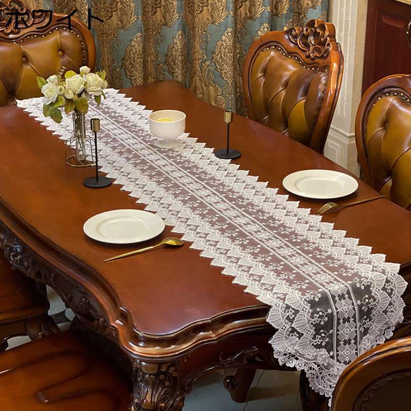 ホワイト レーステーブルランナー テーブルセンタークロス お花の刺繍 透け感 ロマンチック 優雅 上品 ホームデコレーション ダイニング テーブル装飾 良い手触り おもてなし インテリア 雰囲気を作り出す