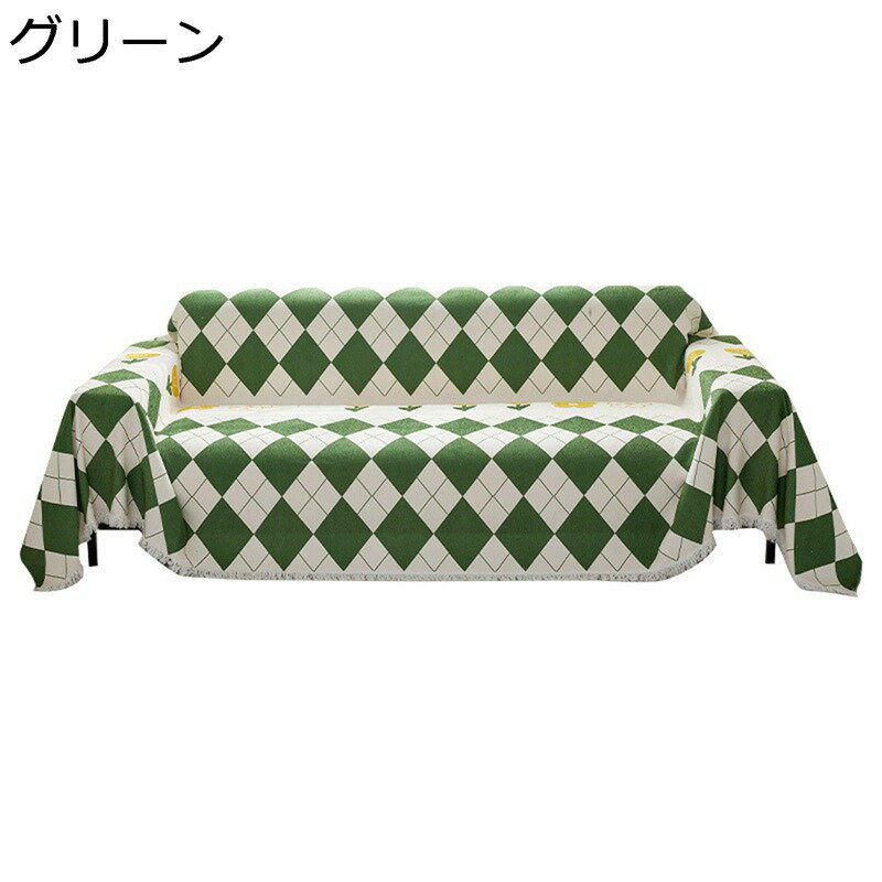 　　　 ◆◇◆人気の秘密◆◇◆ 【優れた品質】生地：シェニール（素材：ポリエステル繊維）。肌に優しい素材を採用しております。高級感のある華やかな外観を持ち。色移りがなく、変形しにくい、毛玉が出ない、糸や繊維が出ない。防塵、汚れ防止。高密度の生地で作られ、引っ掛かりにくく。実用性も美観性も備えて、気軽にお部屋の飾り付けを変える。 【ソファー保護】おしゃれなソファーカバーはソファーを装飾する同時に、カバーの柔らかさがアップ！子供とペットの肌に優しい一方、足跡やキズから高価のソファーが保護できます。さらに犬猫の毛がつきにくいため、掃除が簡単で、洗濯機で丸洗いも可能！ 【デザイン】独特の外観、厚地でしわになりにくてよい懸垂感を持つ。ソファーの保護をしつつ、お部屋のアクセントにもなる素敵なアイテムです。 【実用性】ソフトタッチで快適です。古いソファをリフレッシュするために色を追加する簡単な方法です。ソファーカバーはベッド、椅子、ソファブランケットや装飾テーブルやタペストリー、カーペット、旅行毛布として使用することができ、家具を摩耗や損傷から保護することもできます。ホームケアに非常に重要です。 【洗濯OK】しわにもなりにくく速乾性もあるので、家で洗濯ができるので、簡単にお手入れできます。カラー展開が豊富、ソファーカバーのカラーによって部屋の印象が変わります。インテリアや自分の好みに合ったカラーを選びましょう。 　　　◆◇◆注意事項◆◇◆ご覧のモニターの環境、撮影環境により実物と色味が異なって見える場合がございます。湿った状態で他のものと擦り合わせると色が移る恐れがあります。濃色品の洗濯時は、白色、淡色と分けて洗ってください。説明 【素材】ポリエステル 【用途】 ☆ 防塵、汚れ防止。ある程度では爪とぎ防止できる。ペットの爪による傷などから、ソファーを守ることができます。また、ほこりや汚れ防止などの機能があり、ソファーをしかっりと保護できます。赤ちゃん、子供、犬や猫のいるご家庭にお勧めです。 ☆ 大切なソファーの保護をしつつ、お部屋のアクセントにもなる素敵なアイテムです。また、ギフト/贈答品/プレゼントにもおススメです。 【ご注意】 ●人工測定方法を採用したため、サイズが若干の誤差がある場合がございます。予めご了承いただければ幸いです。 ● カメラやモニターの性質によって、画像と実物の色の違いがある場合がありますので、ご理解お願いたします。 ● 初めて包装を外した時にかすかなにおいがしたが、これは生産時の正常な現象だ。製品が届いてきたら、まず洗浄してから使用するのはお勧めです。30度以下の水温で洗ってください。※お洗濯の際は生地の傷みを防ぐため、洗濯ネットをご使用ください。柔らかい程度の洗いを選択してください。