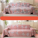 ソファカバー マルチカバー リバーシブル シェニール織 長方形 大判 フルカバー おしゃれ フリンジ付き ソファーカバー 犬 猫 爪とぎ防止 防塵 防滑 ソファー保護 マルチクロス 洗える 四季通用