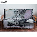 マルチカバー 猫柄 ソファーカバー 四季通用 フルカバー 犬猫 キズ防止 ソファ保護カバー ブランケット ほこり 汚れ防止 防塵カバー 毛布 テーブルクロス ベ...