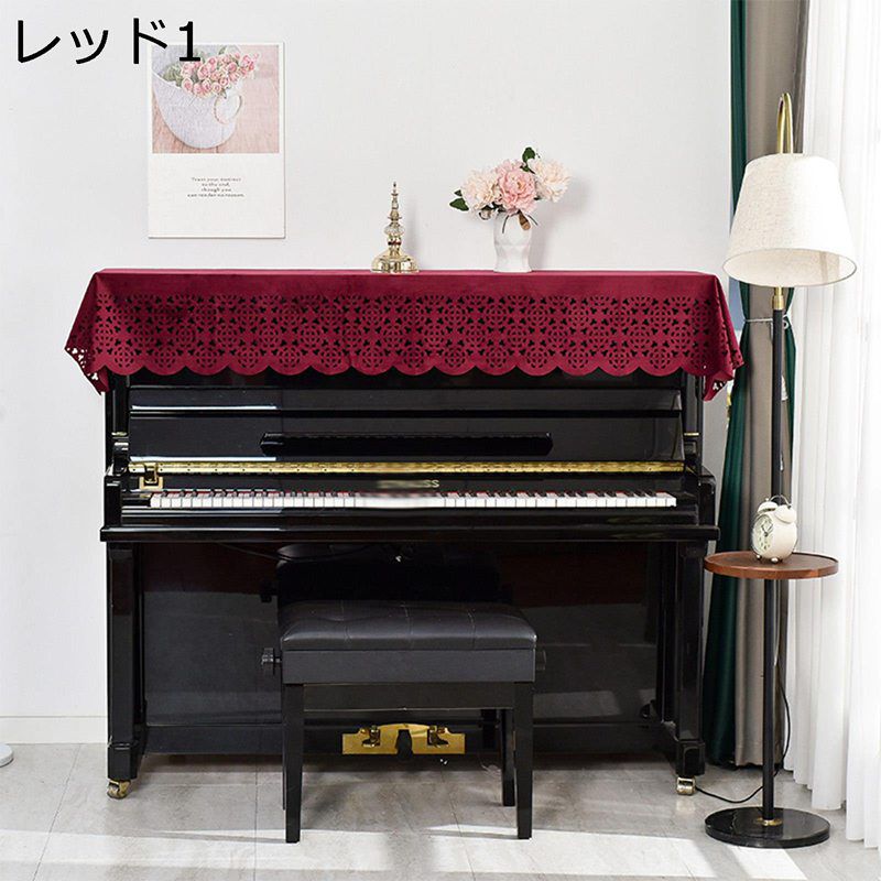 　　　 ◆◇◆人気の秘密◆◇◆ 【サイズ】トップカバー：90*200CM、柔らかい素材はピアノを傷やほこりから完全に保護し、暗い色は汚れを簡単に表示しません。 【エレガント】エレガントで素敵です。エレガントでエレガントな空間を演出するピアノカバーでお部屋を明るくします。 【多機能】すべての埃、汚れ、または摩耗に対して、清潔で安全なキーボードを維持し、そして、あなたの機器の長寿命を楽しむために通気層を導入します。 【絶妙なギフト】可愛くて、独特の外観、柔軟、豊満な風合い肌触り、厚地でしわになりにくてよい懸垂感を持つ。美しいデザイン、ピアノを高貴でユニークなものにする、ピアノを弾く、愛する人、親戚や友人が絶妙なギフトのアイデアを提供します。 【オススメ】電子ピアノカバー/キーボードカバー/アップライトピアノのトップカバーとしてご使用いただけます。ローボードや下駄箱など長めの家具のカバーリングにもご使用いただけます。 かわいいおしゃれなピアノカバーをお探しの方にオススメです。 　　　◆◇◆注意事項◆◇◆ご覧のモニターの環境、撮影環境により実物と色味が異なって見える場合がございます。湿った状態で他のものと擦り合わせると色が移る恐れがあります。濃色品の洗濯時は、白色、淡色と分けて洗ってください。説明 ★ ★ ★ ★ ★ ★ご来店ありがとうございます★ ★ ★ ★ ★ ★ ☆ おしゃれな北欧風デザインのピアノカバーです。大切なピアノの保護をしつつ、お部屋のアクセントにもなる素敵なアイテムです ☆ 【特徴】 1. クラシックな美しい外観で、ピアノの装飾としても使用できます。 2. 柔らかい素材はピアノを傷やほこりから完全に保護し、暗い色は汚れを簡単に表示しません。 3. 耐久性があり、滑らかで、通気性があり、柔らかく使用できる高品質の素材でできています。 【ご注意】 1. 人工測定方法を採用したため、サイズが少しの誤差があります。ご了承ください。 2. 照明効果、ディスプレイの明るさなどの原因によって、画像と実際の色は違いがあるかもしれません、ご注意ください。 3. 折り畳みでのお届けです。開梱時は折りジワがございますが製品不良ではございません。時間の経過により徐々に薄れていきます。