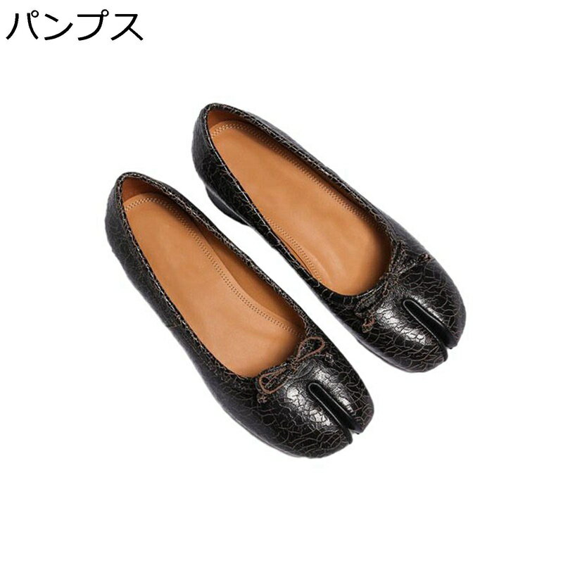 パンプス 足袋シューズ レディース トラベル スポーティ アースデイ 牛革 柔軟性 防臭 エレガンス 耐摩耗 蒸れない ハロウィン スクール パーティ スリッポ...