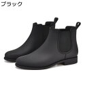 チェルシーブーツ レインブーツ 防水靴 短靴 ブーツ レディース ソフト 滑り止め 速乾 軽量 防水 耐油 サイドゴア 耐久性 シンプル ヴィンテージ 晴雨兼用 梅雨 通勤 通気性 ストレッチ