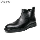 メンズブーツ 革靴 ビジネスシューズ ショートブーツ 男性用 紳士靴 サイドジッパー 耐久性 通気 滑り止め 防水 ウォーキング 大きいサイズ 就職活動 リクルート カジュアル