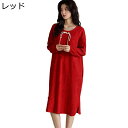 ルームワンピース 長袖 ロングTシャツ 綿100 ラウンドネック レディース ネグリジェ ワンピースパジャマ 胸パッド入り 敏感肌 通気 厚手 おしゃれ 中華風...