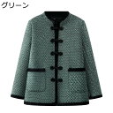 裏起毛 シニアコートレディース 春秋 婦人用高齢者ジャケット お年寄りの服 保温防寒 あったかい 柔らか トップス カジュアル ママ 敬老の日 母の日 お誕生日...