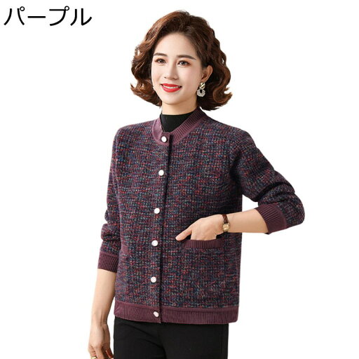 お年寄りの服 おばあちゃんのコート 秋冬春 カーディガンセーター 裏起毛 クルーネック レディース ニット 柔らか 保温性 暖かい 体型カバー ストレッチ ブラウス コート 羽織り 高齢者 母の日ギフト お年寄りの服 おばあちゃんのコート 秋冬春 カーディガンセーター 裏起毛 クルーネック レディース ニット 柔らか 保温性 暖かい 体型カバー ストレッチ ブラウス コート 羽織り 高齢者 母の日ギフト