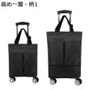 ショッピングカート 買い物カート ショッピングキャリー 4輪キャスター 大容量 折り畳み 多機能 アルミ製カート 静音 軽量 耐荷重25kg 高齢者 お土産 階段昇降 ライブツアー BBQや行楽 運動会(4)