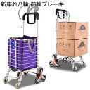 ショッピングキャリー 大容量 買い物キャリー 2輪 高さ調節 大型カート 折りたたみ式 多機能 アルミフレーム 静音 収納便利 階段が登れる トラベルバッグ 野菜購入 お土産 ライブツアー BBQや行楽(4)