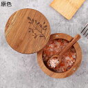 味料ポット 木製 調味料ポット 塩