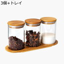 調味料入れ 3個入れ 調味料ボトル 調味料ボックス シュガーポット 竹の蓋付き ガラス容器 固体調味料 スパイスボトル 塩ポット コショウ 片栗粉 味料ポット ...