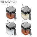 調味料入れ 砂糖 塩 容器 250ml 調味料ボックス 薬味入れ 調味料容器 調味料ボックス 家庭用ガラス調味料ボックスセット 調味料ケース 調味料ストッカー ...