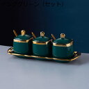 調味料ポット 3個セット スプーン付き 7色 蓋付き セラミックス 調味料入れ 砂糖入れ ストッカー スパイスボトル 調味料瓶 調味料ケース 砂糖容器 お手入れ簡単 湿気防止 家庭/飲食店/業務用 家庭キッチン