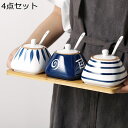 調味料ポット 4点セット 300ml 陶器製 スプーン付き 蓋付き 調味料入れ 砂糖入れ 日式 和風 和柄 シュガーポット セラミックス ストッカー 保存容器 ...