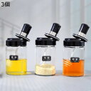 調味料入れ 3個組 調味料ポット 耐熱ガラス容器 調味料ストッカー 250ml 密閉 調味料 プーン内蔵 塩/砂糖/コショウ入れ シリコン キッチンポット ストッカー 湿気防止 長持ち 美しく便利 台所用品 キッチン BBQ