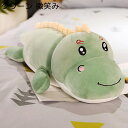 恐竜ぬいぐるみ 抱きまくら ふわふわ もちもち 添い寝枕 縫い包み 昼枕 癒し系 腰当て 背あて ソフト 気持ちいい すやすや寝る 横向き寝用枕 抱かれ枕 お年...