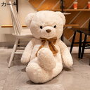 気持ちいい抱きまくら 熊ぬいぐるみ 寝添え 癒し系 縫い包み 眠り枕 もちもち肌触り ふわふわ クリスマスギフト ホワイトデー お誕生日 柔らかい 心地いい ね...