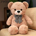 熊ぬいぐるみ 抱き枕 添寝枕 縫いぐるみ 萌え 可愛い もちもち 手触りふわふわ 癒しグッズ お誕生日プレゼント 子供へ 特大 ソフト すやすや寝る 極上の肌触...
