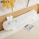 フワフワ抱き枕 もちもち ぬいぐるみ 添い寝枕 縫い包み 昼枕 癒し系 腰当て 背あて まくら ロング枕 柔らか ソーパーソフト 極上の肌触り すやすや寝る ヌ...