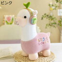 アルパカぬいぐるみ 抱き枕 縫い包み 眠り枕 寝添え もちもち 手触りふわふわ 癒しグッズ お誕生日ギフト 敬老の日 柔らかい 心地いい ねむねむ すやすや寝る...