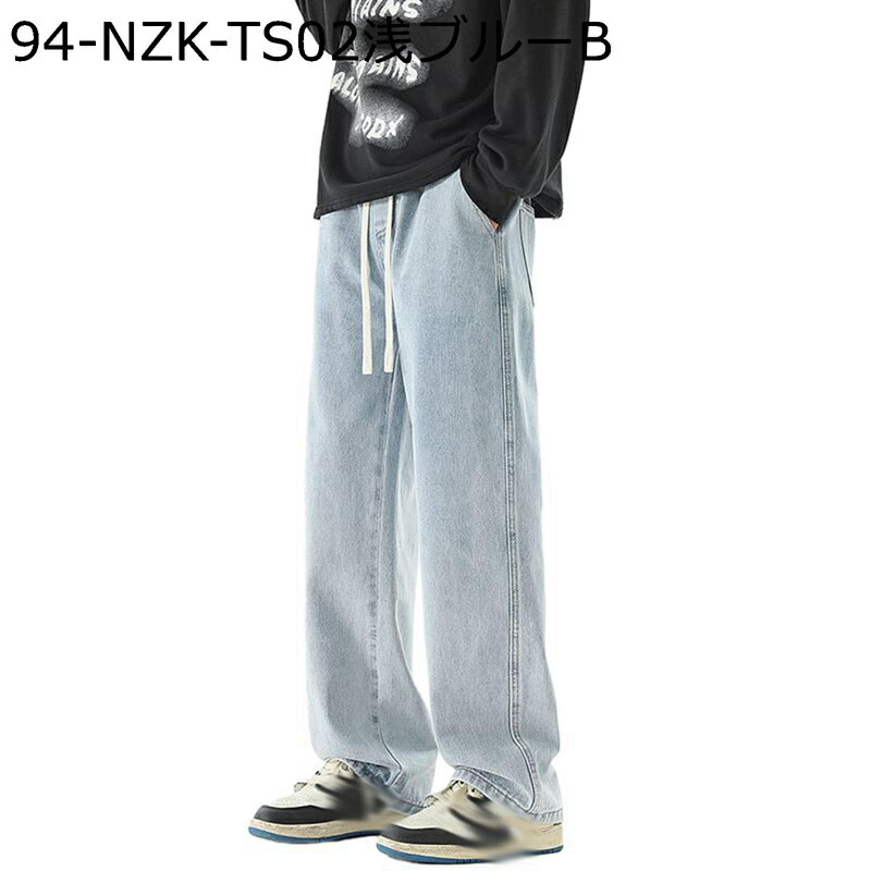 デニムパンツ ワイド ロングパンツ メンズ ストレート ジーンズ 長ズボン ゴムひも 大きいサイズ ゆったり アウトドア スポーティー ベーシック おしゃれ ヒップホップ 春夏秋 復刻 アメカジ 男性