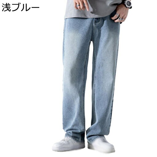 デニムパンツ ワイドパンツ ロング メンズ ストレート ジーパン ウォッシュ加工 ボトムス ルーズ ビックサイズ クラッシュ 動きやすい トレンド ストリート hiphop系 春夏秋 バイクパンツ 男性 デニムパンツ ワイドパンツ ロング メンズ ストレート ジーパン ウォッシュ加工 ボトムス ルーズ ビックサイズ クラッシュ 動きやすい トレンド ストリート hiphop系 春夏秋 バイクパンツ 男性