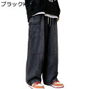 デニムパンツ ジーンズパンツ ワイドパンツ ロング メンズ カジュアル ボトムス 大きいサイズ ゆったり 大きいポケット 動きやすい トレンド おしゃれ ヒップホップ 春夏秋 ビター系 アメカジ