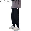 ワイドパンツ イージーパンツ スウェットパンツ ランニングウェア メンズ ボトムス ウエストゴム調節可能 長ズボン 春夏秋 無地 カジュアル ルーズ ストレート...