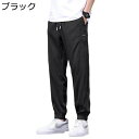 春秋 テーパードパンツ ロングパンツ メンズ ジョガーパンツ サルエルパンツ ゆったり ボトムス オールシーズン ウエストゴム調節可能 ベーシック ストリートモード 薄手 ソフト 涼しい 男性用 クライミング