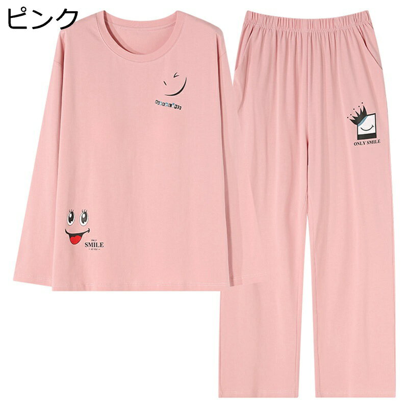 春秋 レディース パジャマ ルームウェア コットン 薄手 柔らかい 肌に優しい 長袖 ボトムス 上下セット カジュアル 2点セット 部屋着 寝巻き ナイトウェア 通気 吸湿 ワイド