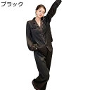 レーヨン パジャマ レディース 長袖 春秋向き ルームウェア 部屋着 寝巻き 女性 前開き 襟付き 上下セット ボトムス 薄手 シルク風 スムース 通気 柔らかい ゆったり 黒 寝やすい