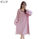 ロングTシャツ 胸パッド入り 長袖 ネグリジェ モダール 大きいサイズ 妊婦服 M-5XL マタニティウェア 吸汗 通気 吸湿 便利服 寝やすい ストレッチ ラ...