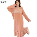 M-5XL ルームワンピース レース フリル 可愛い 姫系 長袖 ネグリジェ 大きいサイズ 部屋着 ワンピースパジャマ ジャカード織 蝶?び 妊婦服 マタニティ...
