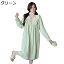 レースフリル ロングワンピース 長袖 姫系 ネグリジェ ルームワンピース M-5XL 大きいサイズ 寝巻き 吸汗 通気 吸湿 コンフォート 便利服 安眠 可愛い...