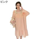 M-5XL ルームワンピース 長袖 可愛い フリル レース 姫系 ネグリジェ ロングワンピース 妊婦服 マタニティウェア 大きいサイズ ゆったり カジュアル ス...