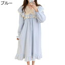 レースフリル ネグリジェ 長袖 可愛い 姫系 ルームワンピース スイート 綿 部屋着 ワンピース パジャマ Vネック 寝間着 ロングワンピース 快適 吸汗 通気...