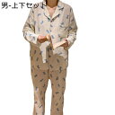 綿100% パジャマ メンズ レディース うさぎ柄 可愛い 寝巻き 上下セット 前開き ペアパジャマ カジュアル 敏感肌 二重ガーゼ ガーゼパジャマ 吸汗 通気...