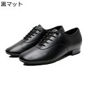 社交ダンス シューズ ダンス モダンシューズ メンズ 踊り革靴 艶/艶消し モダン PUレザー フルゴムソール かるい 踊りやすい 通気性が良い レースアップ ...
