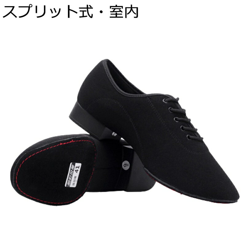 ダンスシューズ 社交ダンスシューズ ラテンシューズ ジャズ モダン スプリットソール ジャズ靴 メンズ 柔らか 防滑 通気性に優れ 軽い 踊りやすい クラシカル 紐 初心者 室内/室外履き 演奏会 コンサート