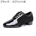 ダンスシューズ メンズ 社交ダンスシューズ ラテンシューズ ジャズシューズ 艶 エナメル 幅広 スプリット式 エレガント 紐 四季通用 上級者 男の子 男性 ラテン用シューズ 演奏会 コンサート サルサ(4)