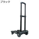 キャリーカート 台車 買い物カート 運搬キャリー 多機能 アルミ製 キャスター付き 静か 調節可能 持ちやすい ショッピングキャリー 折りたたみ式 重い荷物も楽々移動 家用 バーベキュー ピクニック(4)