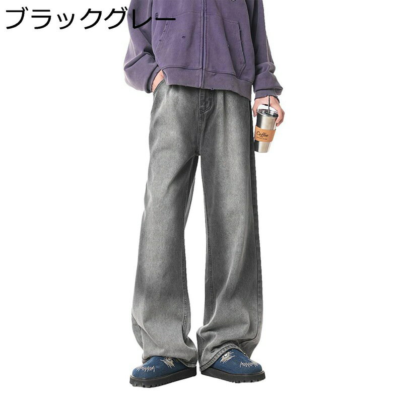 デニムパンツ ジーンズ ワイド ロングパンツ メンズ ウォッシュ加工 ストレート 男性 ボトムス ルーズ ビックサイズ スポーツ ファッション 厚手 ストリート hiphop系 春秋 U.S. 米海軍 アメリカン