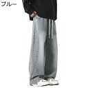 デニムパンツ メンズ ワイドパンツ ストレート 大人 ロング ジーパン ウォッシュ加工 ボトムス ルーズ ビックサイズ レギュラー リラックス 部屋着 おしゃれ...