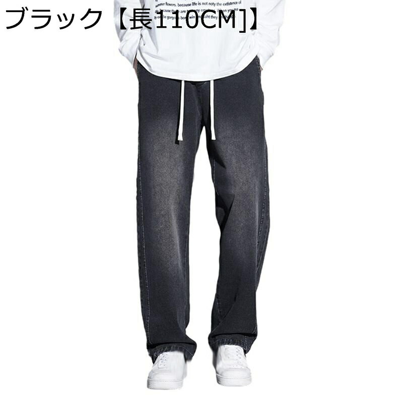 デニムパンツ Gパン ジーパン ワイドパンツ メンズボトムズ ウエスト調節可 ジーンズ ビッグシルエット おしゃれ ストリート系 デニム風 カジュアル 春秋 通学 普段着 アウトドア コーディネート 男女兼用