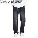 デニムパンツ Gパン ジーパン ワイドパンツ メンズボトムズ ウエスト調節可 ジーンズ ビッグシルエット おしゃれ ストリート系 デニム風 カジュアル 春秋 通学 普段着 アウトドア コーディネート 男女兼用