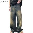 ワイドパンツ デニム メンズ ジーンズ ルーズ デニムパンツ バギーパンツ ストレート 体型カバー ジーンズ Gパン ゆったり 原宿系 レトロ かっこいい 丈夫で長持ち ジーパン ロング丈 下着 春夏秋用 お出かけ