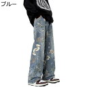 メンズ デニムパンツ プリント柄 ワイドパンツ ルーズシルエット ロングパンツ ストリート hiphop系 原宿風 ジーンズ gパン オールシーズン お洒落 薄...
